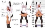  ass black_legwear collar color_guide dark_skin dragon_girl dragon_tail highres how_to looking_at_viewer original partially_translated silver_hair simple_background smile solo souma_(ordures) tail thighhighs thighs translation_request white_background 