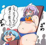  :d bdsm belly blue_eyes blue_hair blush bondage bound bow bowtie bra breasts cirno collar crowd fat fat_folds gag gagged hat height_difference large_breasts letty_whiterock mob_cap multiple_girls narrowed_eyes navel oasis_(magnitude711) open_mouth plank plump purple_eyes round_teeth shaded_face short_hair size_difference smile spiked_collar spikes sweat teeth thick_thighs thighs touhou translated underwear v-shaped_eyebrows wide-eyed 