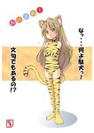  aisaka_taiga akeome animal_costume animal_ears animal_print brown_eyes brown_hair collar costume crossed_arms elbow_gloves flat_chest gloves happy_new_year leotard long_hair new_year sano_usagi solo tail thighhighs tiger_costume tiger_ears tiger_print tiger_tail toradora! yellow_leotard 