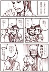  4boys comic dynasty_warriors guan_yu kiss liu_bei male_focus monochrome multiple_boys shin_sangoku_musou shounen_ai translation_request yaoi zhang_fei zhuge_liang 