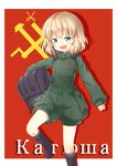  blonde_hair blue_eyes character_name emblem fang girls_und_panzer hairband headwear_removed helmet helmet_removed katyusha long_sleeves looking_at_viewer military military_uniform mimi_(mimi_puru) open_mouth pravda_(emblem) pravda_military_uniform russian short_jumpsuit smile solo translated uniform 