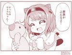  animal_ears blush_stickers cat_ears child clenched_hand closed_eyes commentary draph dress granblue_fantasy hair_bobbles hair_ornament hairband meme monochrome sketch smile solo stuffed_animal stuffed_toy teddy_bear translated twitter_username yaia_(granblue_fantasy) yamato_nadeshiko yatta_ne_tae-chan 