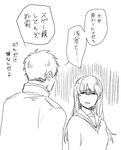  1girl admiral_shinonome_harutora angry blazer greyscale jacket kantai_collection monochrome nagomi_(mokatitk) ooi_(kantai_collection) shaded_face translated 