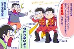  4boys brothers buck_teeth cosplay cyborg_009 facial_hair fat father_and_son fukuyama_jun inoue_kazuhiko kamiya_hiroshi male_focus matsuno_choromatsu matsuno_ichimatsu matsuno_matsuzou matsuno_osomatsu multiple_boys mustache null2deoru osomatsu-kun osomatsu-san pointing pointing_at_self sakurai_takahiro seiyuu_connection shimamura_joe shimamura_joe_(cosplay) siblings simple_background sweater white_background 