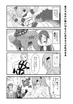  4koma animal_ears ass blush bra breasts censored centaur comic consort_yu_(fate) dangerous_beast eyepatch fang fate/grand_order fate_(series) gigantic_penis hair_over_one_eye hand_on_another&#039;s_shoulder hand_on_another's_shoulder horse_penis hot_limit mash_kyrielight napoleon_bonaparte_(fate/grand_order) ophelia_phamrsolone penis pixelated scandinavia_peperoncino sigurd_(fate/grand_order) underwear undressing xiang_yu_(fate/grand_order) yuuma_(skirthike) 