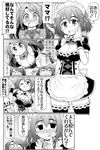  blush breasts celebi_ryousangata check_translation cleavage comic greyscale idolmaster idolmaster_cinderella_girls long_hair maid medium_breasts monochrome mother_and_daughter multiple_girls open_mouth panties shimamura_uzuki shimamura_uzuki's_mother short_hair side-tie_panties smile translated translation_request underwear 