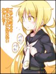  belt black_serafuku blonde_hair breast_conscious flying_sweatdrops hands_on_own_chest kantai_collection long_hair long_sleeves low_twintails necktie satsuki_(kantai_collection) school_uniform serafuku solo suka translated twintails twitter_username yellow_eyes 