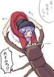  beetle blush bowl bowl_hat bug fun_bo hat implied_pantyshot insect japanese_clothes kimono minigirl needle purple_eyes purple_hair short_hair sketch solo stag_beetle struggling sukuna_shinmyoumaru tears touhou translated 