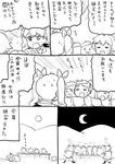  bandolier bangs beret comic commentary_request crying drill_hair epaulettes fatigues flying_sweatdrops girls_und_panzer greyscale hair_ribbon hat hill mo_(kireinamo) monochrome moon outdoors pepperoni_(girls_und_panzer) ribbon sleeping sun table translation_request twin_drills twintails 