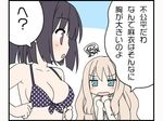  bikini black_hair blonde_hair blush breast_envy collarbone couple front-tie_top kawamura_reo long_hair looking_back multiple_girls peko polka_dot polka_dot_bikini polka_dot_swimsuit sawaguchi_mai short_hair sono_hanabira_ni_kuchizuke_wo speech_bubble squiggle swimsuit talking translated unmoving_pattern upper_body yuri 