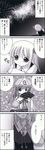  4koma artist_request comic greyscale highres is_that_so monochrome multiple_girls rumia saigyouji_yuyuko tears touhou translated 