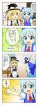  2girls 4koma blonde_hair blue_eyes blue_hair cameo cirno comic eve_neuschwanstein hat kimineri kirisame_marisa multiple_girls needless short_hair touhou translated witch_hat yellow_eyes 