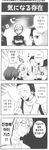  aegis aegis_(persona) aigis arisato_minato atlus comic highres iori_junpei japanese korean korean_translated long_image mochizuki_ryoji mochizuki_ryouji persona persona_3 protagonist_(persona_3) tall_image yuuki_makoto 