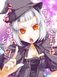  breasts cleavage corset harvest_moon harvest_moon_animal_parade hat lowres medium_breasts orange_eyes pointing solo translation_request white_hair witch witch_(harvest_moon) witch_hat 