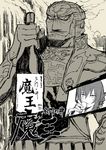  1girl blush bottle comic cup drinking expressionless eyebrows_visible_through_hair forehead_jewel ganondorf gerudo greyscale hms_orion_(siirakannu) holding holding_bottle holding_cup kantai_collection looking_at_viewer monochrome original pointy_ears siirakannu sketch super_smash_bros. translation_request upper_body 