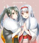  :d brown_eyes chestnut_mouth green_eyes green_hair hairband hands_together japanese_clothes kagachi_saku kantai_collection kotoyoro long_hair looking_at_viewer multiple_girls new_year open_mouth shoukaku_(kantai_collection) silver_hair smile translated twintails zuikaku_(kantai_collection) 