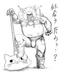  beard boots braided_beard bulge cat cat_cutout cat_lingerie conrad_(sennen_sensou_aigis) facial_hair fat fat_man full_body fur_boots greyscale grin highres male_focus meme_attire monochrome navel panties pimoko pose sennen_sensou_aigis side-tie_panties smile translation_request underwear weapon 