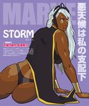  cape dark_skin highres long_hair marvel nappii_(nappy_happy) silver_hair solo storm_(x-men) superhero very_dark_skin white_hair x-men 