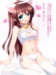  animal_ears bad_id bad_pixiv_id bell blush bra breasts brown_hair cat_cutout cat_ear_panties cat_ears cat_lingerie choker cleavage cleavage_cutout green_eyes jingle_bell long_hair looking_at_viewer medium_breasts meme_attire navel open_mouth panties side-tie_panties sitting smile solo tamasaka_makoto thighhighs tokyo_7th_sisters totokichi translation_request underwear underwear_only very_long_hair wariza white_legwear 