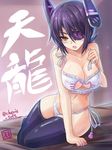  blush breasts cat_cutout cat_ear_panties cat_lingerie cleavage cleavage_cutout eyepatch haura_akitoshi headgear kantai_collection large_breasts meme_attire navel panties purple_hair short_hair side-tie_panties solo tenryuu_(kantai_collection) thighhighs underwear underwear_only yellow_eyes 