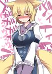  3: animal_ears blonde_hair blush breasts commentary fox_ears fox_tail hammer_(sunset_beach) heart implied_masturbation implied_vibrator large_breasts multiple_tails short_hair shy solo tabard tail touhou v_arms yakumo_ran yellow_eyes 