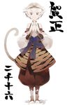  2016 animal_print bangs bare_shoulders blue_ribbon bow brown_eyes chinese_zodiac curly_hair detached_sleeves full_body hands_together headband looking_at_viewer monkey_tail new_year no_pupils open_toe_shoes original puffy_pants puffy_sleeves red_legwear ribbon shihou_(g-o-s) shoes short_hair simple_background smile solo standing tail tiger_print translated white_background white_hair year_of_the_monkey 