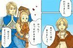  2boys agrias_oaks armor blonde_hair breasts cape final_fantasy final_fantasy_tactics genderswap gloves multiple_boys mustadio_bunansa ovelia_atkascha short_hair smile 