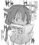  @_@ bangs blush book_focus full-face_blush greyscale kantai_collection monochrome naz partially_translated pornography remodel_(kantai_collection) shigure_(kantai_collection) simple_background solo steam sweat translation_request trembling white_background 
