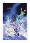  1girl 2015 arm_grab barefoot black_hair colored_pencil_(medium) cover cover_page doujin_cover english facial_mark falling floating_hair from_above full_body fur_trim inuyasha japanese_clothes long_hair looking_at_another mixed_media night night_sky niko_(silent.whitesnow) older pointy_ears profile rin_(inuyasha) sesshoumaru silver_hair sky star_(sky) starry_sky traditional_media very_long_hair watercolor_(medium) wide_sleeves 