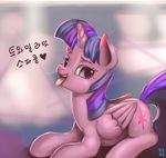  &lt;3 2015 abstract_background cutie_mark equine feathered_wings feathers female feral friendship_is_magic fur hair hi_res horn looking_at_viewer lying mammal mrs1989 multicolored_hair my_little_pony purple_eyes purple_feathers purple_fur smile solo text tongue tongue_out translation_request twilight_sparkle_(mlp) winged_unicorn wings 