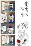  4koma bangs comic fujiwara_no_mokou highres kamishirasawa_keine multiple_girls teeburu touhou translation_request 