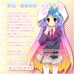  animal_ears blazer bunny_ears gradient_hair jacket kamiya_yuu multicolored_hair necktie partially_translated red_eyes red_neckwear reisen_udongein_inaba skirt solo thighhighs touhou translation_request 