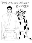  2boys boy_cow cow full_body lowres male_focus monochrome multiple_boys rurouni_kenshin sagara_sanosuke saitou_hajime white_background yaoi 