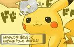  :3 beady_eyes disc disembodied_hand fur japanese_text jojo&#039;s_bizarre_adventure nintendo pikachu pok&eacute;mon solo text translation_request video_games what yellow_fur 