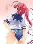  adjusting_clothes adjusting_swimsuit ass blue_sailor_collar blue_swimsuit commentary_request cowboy_shot from_behind gradient gradient_background hair_ribbon highres i-168_(kantai_collection) kantai_collection long_hair ponytail red_background red_eyes red_hair ribbon sailor_collar sailor_shirt school_swimsuit school_uniform serafuku shirt solo swimsuit swimsuit_under_clothes takase_muu translated 