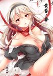  ayame_(norie11) bad_anatomy blonde_hair breasts cleavage cum cum_on_body cum_on_breasts cum_on_lower_body cum_on_upper_body female_my_unit_(fire_emblem_if) fire_emblem fire_emblem_if hairband large_breasts long_hair looking_at_viewer my_unit_(fire_emblem_if) off_shoulder open_mouth pointy_ears red_eyes red_ribbon ribbon solo 