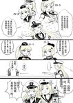  6+girls :3 :d anger_vein angry annoyed blonde_hair bottle breasts check_translation chinese cleavage comic directional_arrow enterprise_(zhan_jian_shao_nyu) hat highres hornet_(zhan_jian_shao_nyu) medium_breasts military military_uniform multiple_girls open_mouth outstretched_arm peaked_cap saratoga_(zhan_jian_shao_nyu) short_sleeves smile speech_bubble spoken_ellipsis talking translation_request uniform upper_body uss_hornet_(cv-12)(y.ssanoha) uss_yorktown_(cv-10)(y.ssanoha) waving y.ssanoha yorktown_(zhan_jian_shao_nyu) zhan_jian_shao_nyu 