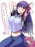  arched_back arms_behind_head bad_id bad_twitter_id barefoot blush breasts casual crop_top crop_top_overhang denim directional_arrow dotted_line fate/stay_night fate_(series) full_body hair_ribbon highres jeans large_breasts long_hair looking_away matou_sakura midriff navel pants purple_eyes purple_hair ribbon seiza shimo_(s_kaminaka) sitting solo 