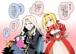  1girl blonde_hair blue_eyes dress facial_hair fate/apocrypha fate/extra fate/grand_order fate_(series) goatee green_eyes knitting knitting_needle koshiro_itsuki long_hair long_sleeves needle nero_claudius_(fate) nero_claudius_(fate)_(all) red_dress sweater translated vlad_iii_(fate/apocrypha) white_hair 