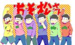  bad_id bad_pixiv_id brothers copyright_name denim honjou_akira hood hoodie jeans jitome male_focus matsuno_choromatsu matsuno_ichimatsu matsuno_juushimatsu matsuno_karamatsu matsuno_osomatsu matsuno_todomatsu messy_hair multiple_boys osomatsu-kun osomatsu-san outside_border pants pose sextuplets shorts siblings sleeves_past_wrists smile sparkle_print striped striped_background track_pants 