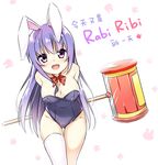  :d animal_ears arms_behind_back ass_visible_through_thighs blush bow breasts bunny_ears bunny_tail bunnysuit cleavage copyright_name erina_(rabi-ribi) hammer hatsunatsu large_breasts leaning_forward long_hair looking_at_viewer open_mouth purple_eyes purple_hair rabi-ribi single_thighhigh smile solo tail thigh_gap thighhighs white_legwear 