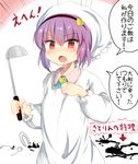  :o blush hairband head_scarf heart highres kappougi kedamono_kangoku-tou komeiji_satori ladle looking_at_viewer pink_eyes purple_hair short_hair solo touhou translated tsurime v-shaped_eyebrows 