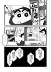  :o close-up comic crayon_shin-chan face greyscale highres kantai_collection monochrome multiple_boys nohara_misae nohara_shinnosuke open_mouth shide_kouri speech_bubble talking television text_focus translation_request upper_body 