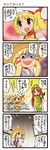  &gt;:) &gt;_&lt; 4koma angry ascot china_dress chinese_clothes clone closed_eyes comic crowd dei_shirou dress fang fangs flandre_scarlet flying four_of_a_kind_(touhou) highres hong_meiling moriya_suwako multiple_girls shaded_face sidelocks smile stadium touhou translated v-shaped_eyebrows wings wrestling_outfit wrestling_ring 
