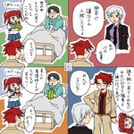  2girls 4koma brother_and_sister comic multiple_boys multiple_girls rifyu siblings translated umineko_no_naku_koro_ni ushiromiya_ange ushiromiya_battler ushiromiya_george ushiromiya_kyrie 