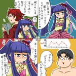  2boys 4koma bow comic furudo_erika multiple_boys pink_bow rifyu translated umineko_no_naku_koro_ni ushiromiya_battler ushiromiya_george 