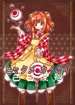  apron bell boots brown_hair cross-laced_footwear hair_bell hair_ornament japanese_clothes kimono long_sleeves motoori_kosuzu nibi red_eyes smile solo touhou two_side_up wide_sleeves 
