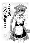  3: akebono_(kantai_collection) alternate_costume animal_ears bell bell_collar blush cat_ears collar crossed_arms embarrassed enmaided flower greyscale hair_bell hair_flower hair_ornament jingle_bell kantai_collection kemonomimi_mode kiryuu_makoto long_hair looking_at_viewer maid maid_headdress monochrome side_ponytail solo thighhighs translated zettai_ryouiki 