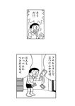  comic doraemon fujiko_f_fujio_(style) greyscale handheld_game_console monochrome nintendo_ds nobi_nobita parody style_parody translated ueyama_michirou 