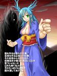  blue_hair breasts cleavage female green_eyes japanese_clothes kimono sashiromiya_sasha touhou yukata 